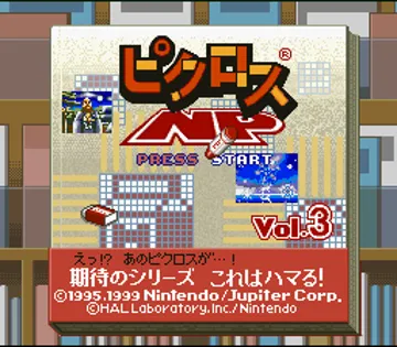 Picross NP Vol. 3 (Japan) (NP) screen shot title